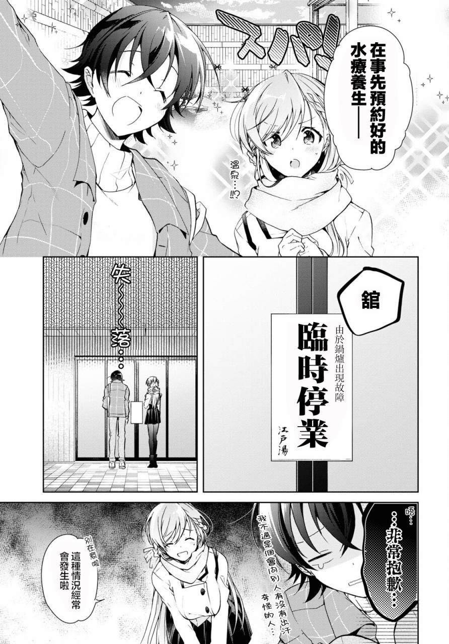 第16话24