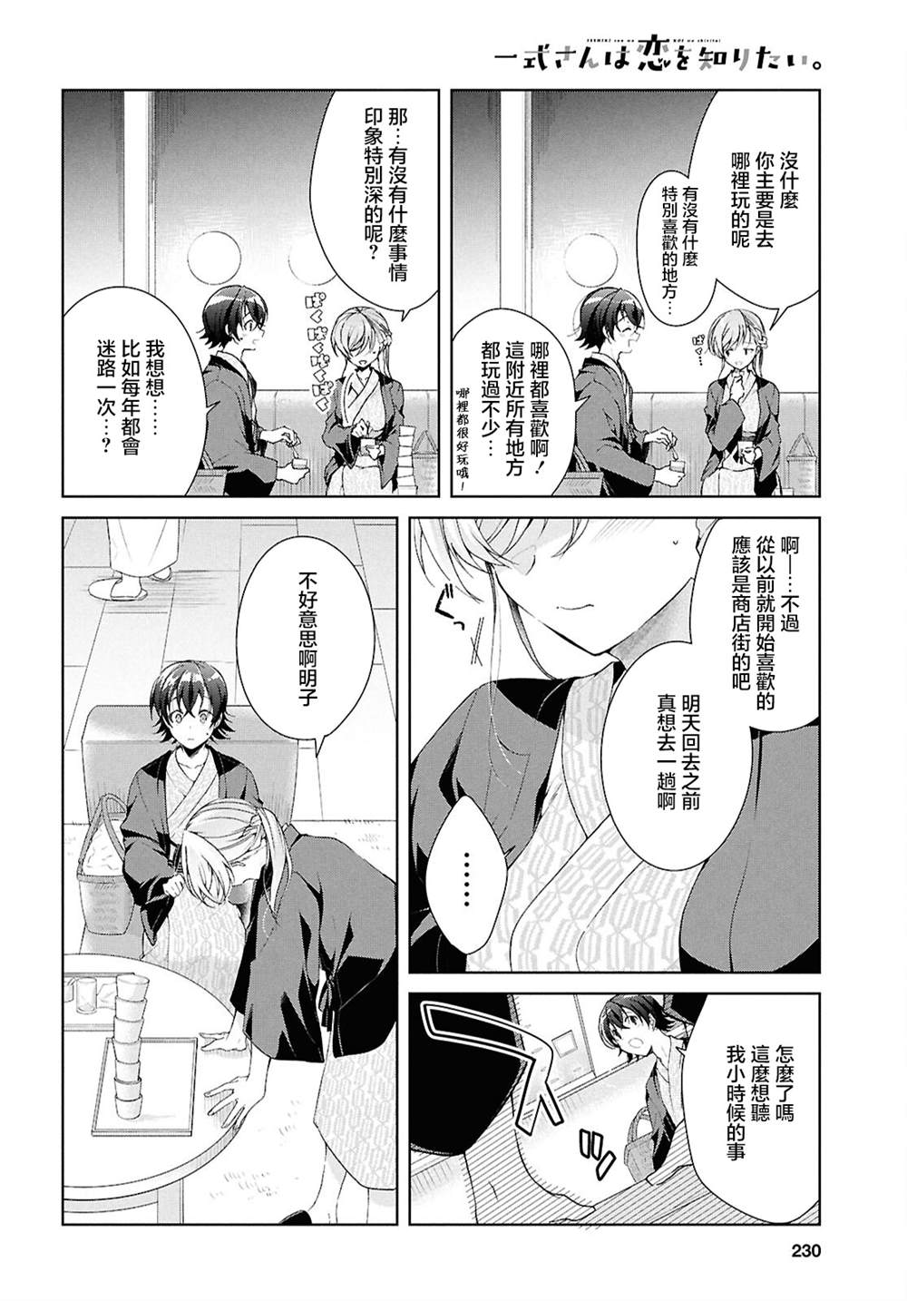 第40话13