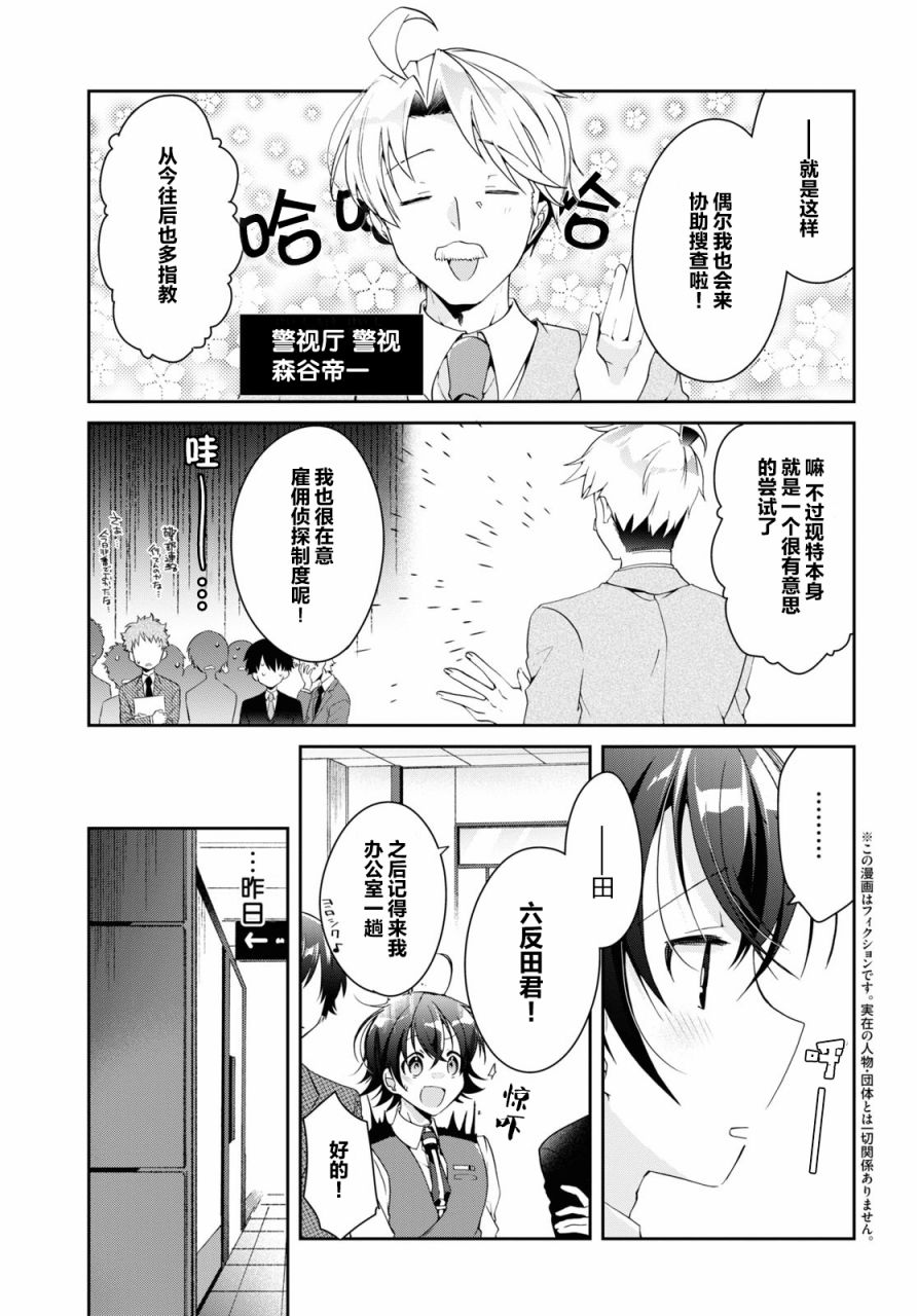 第6话4