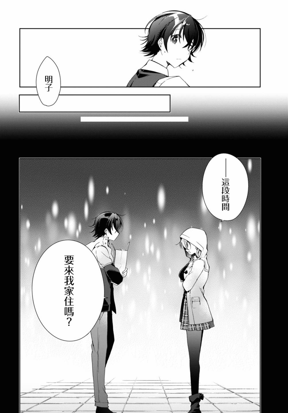 第12话6
