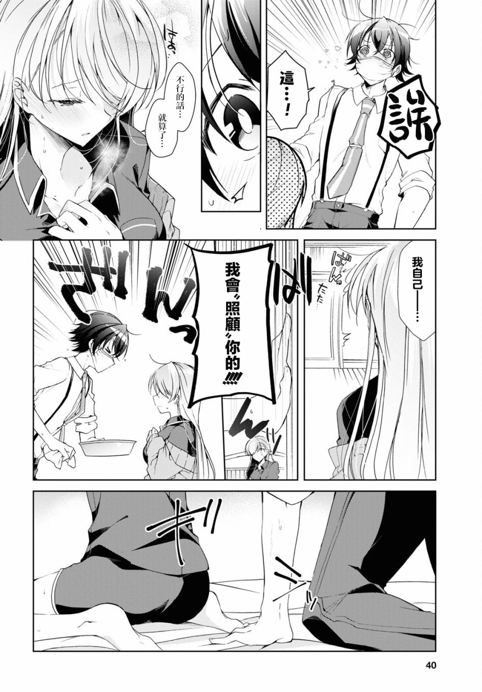 第21话25