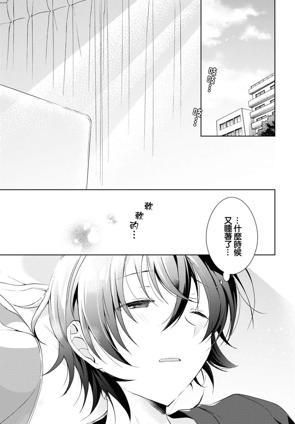 第13话26
