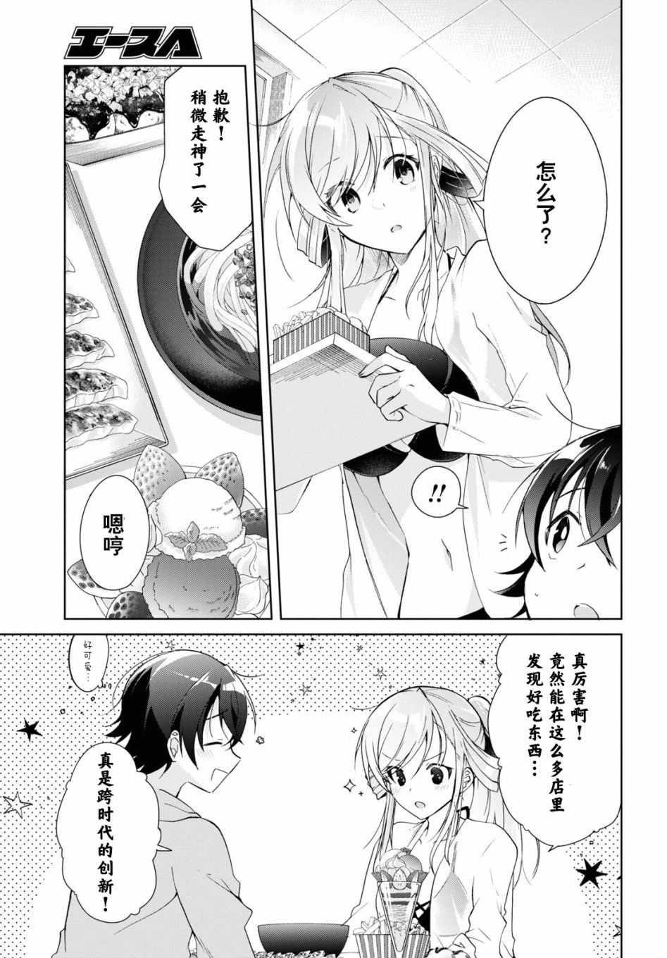 第10话26