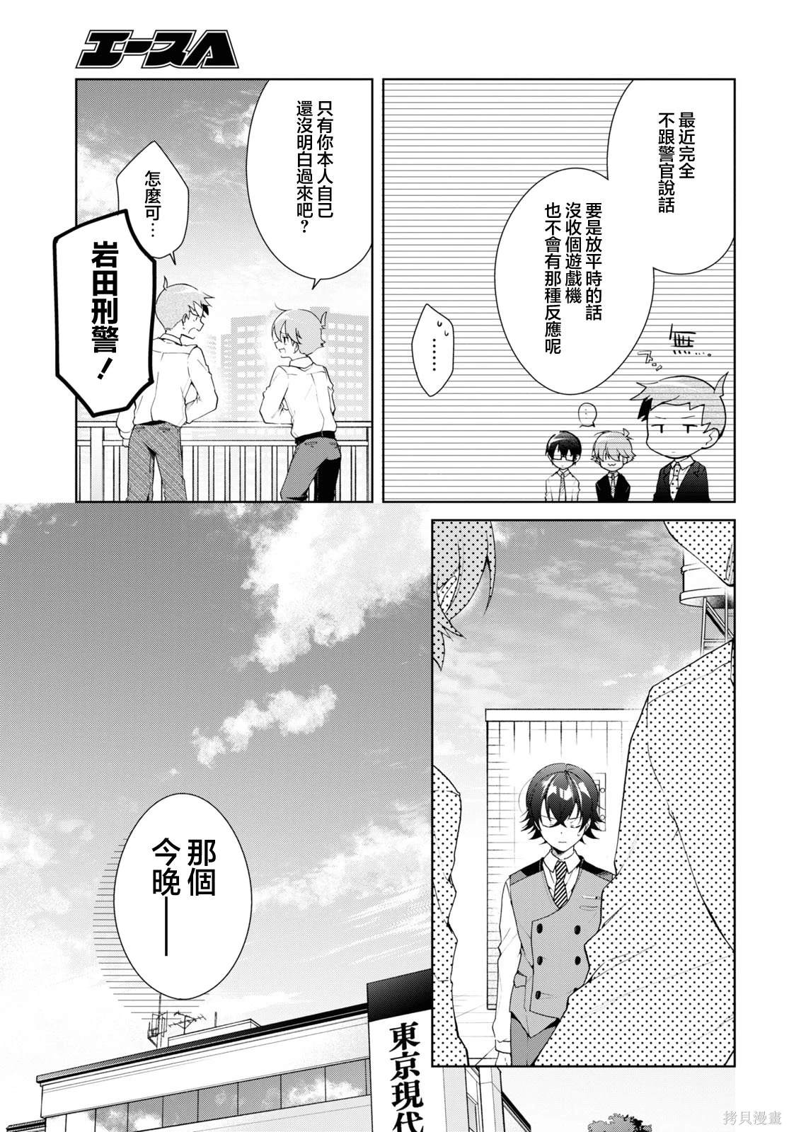 第33话6