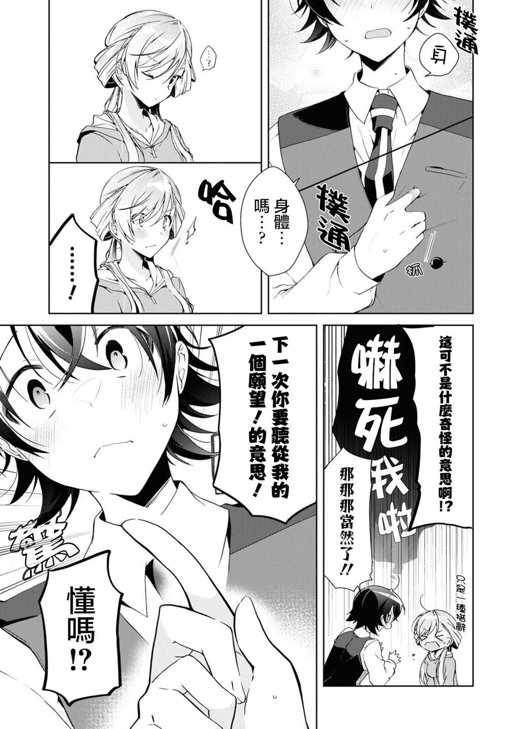 第14话14