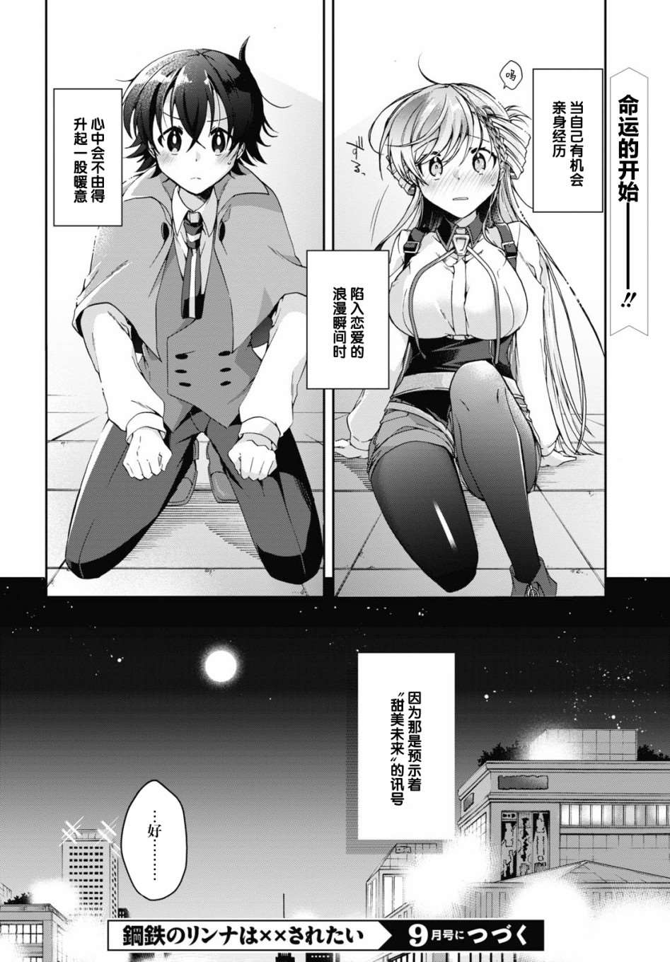 第1话51