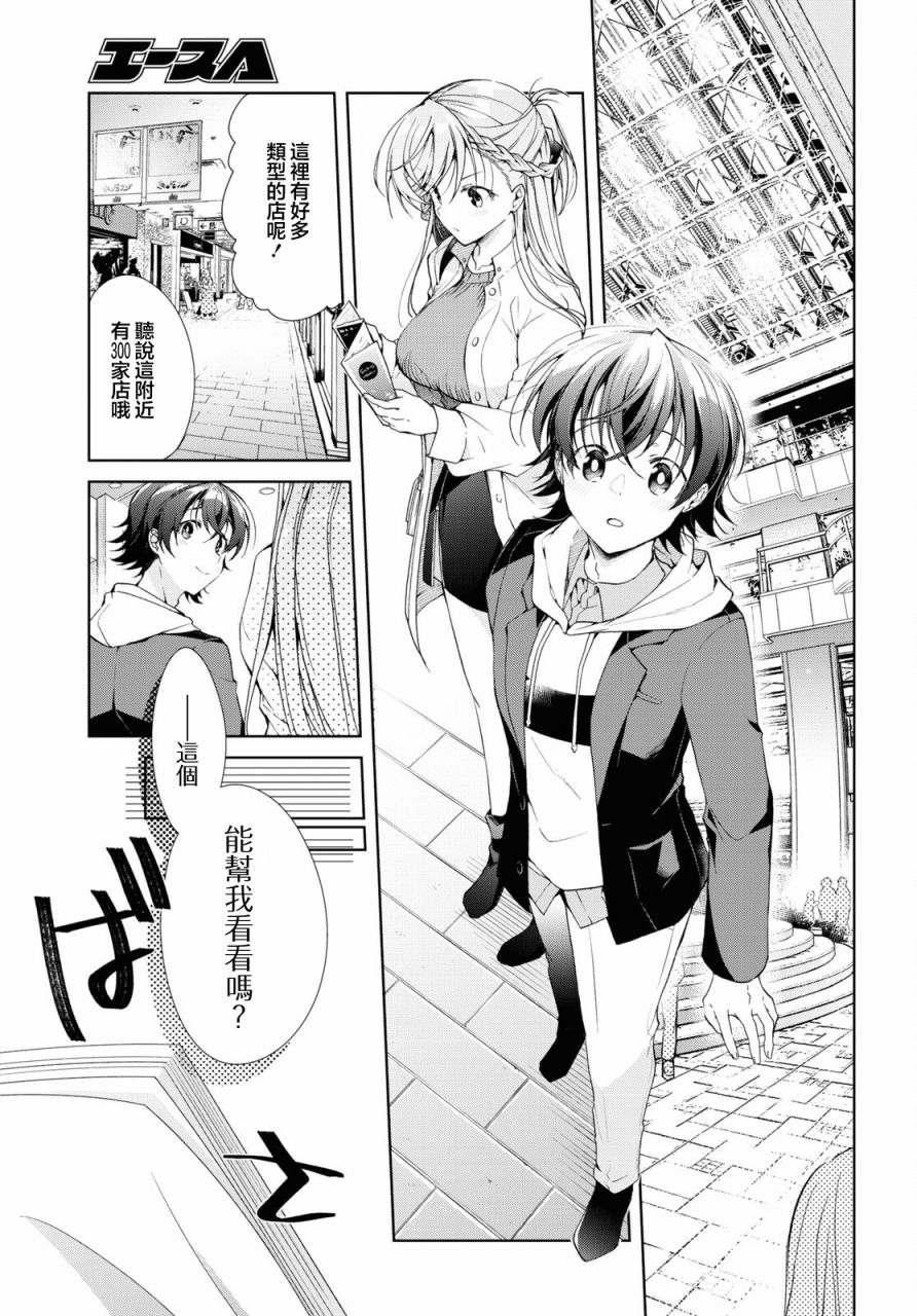 第36话2