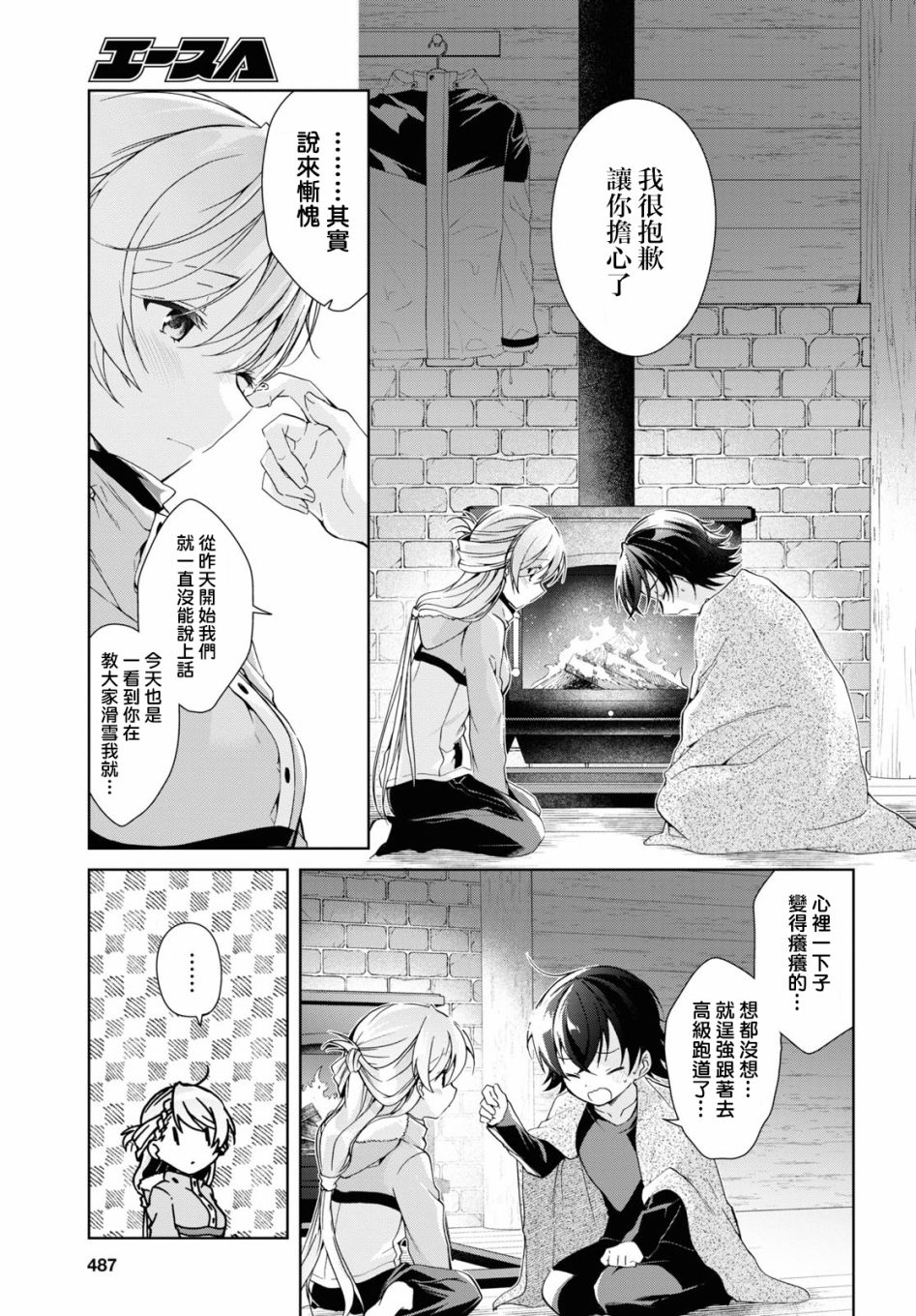 第20话12