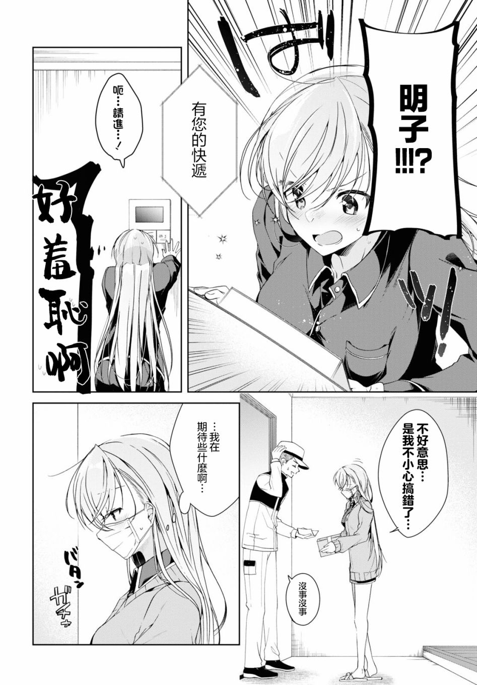 第21话15