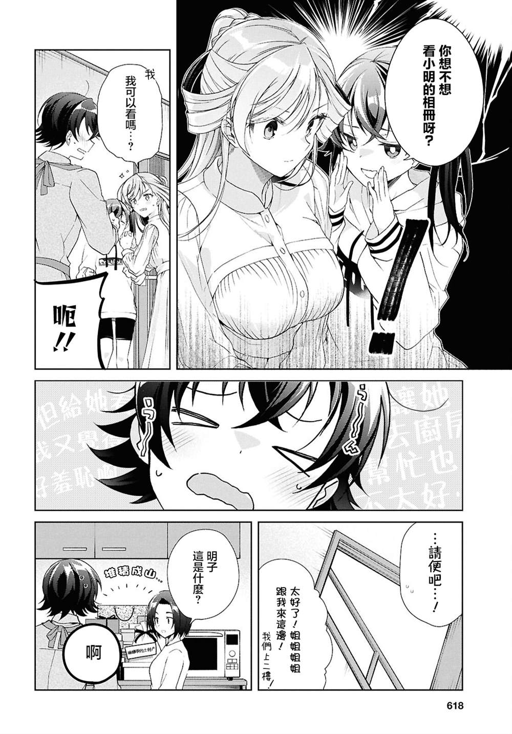 第39话13