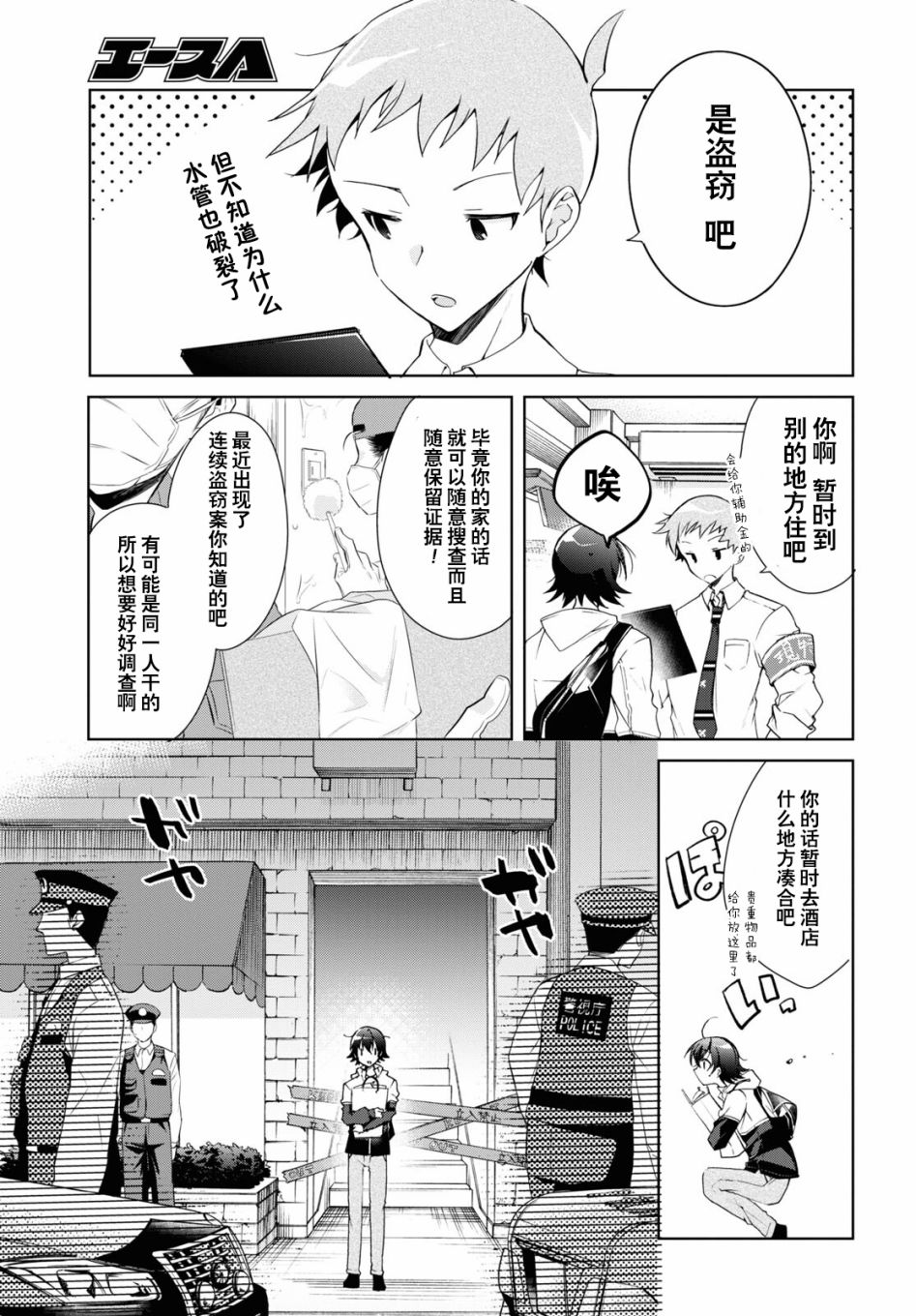 第11话24
