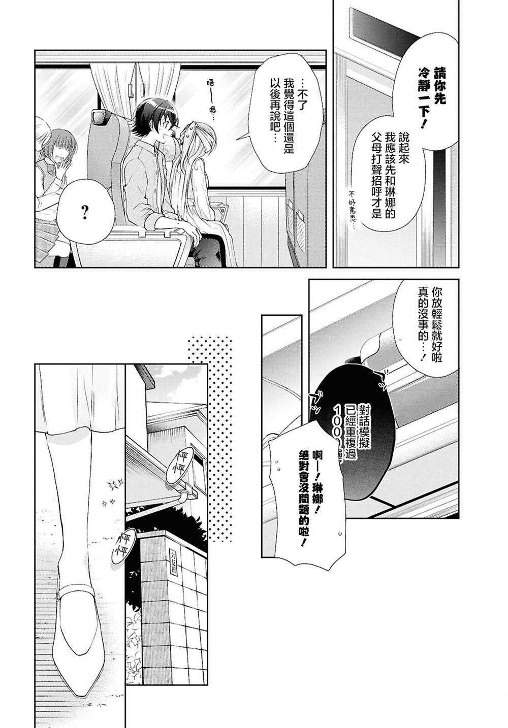 第39话5