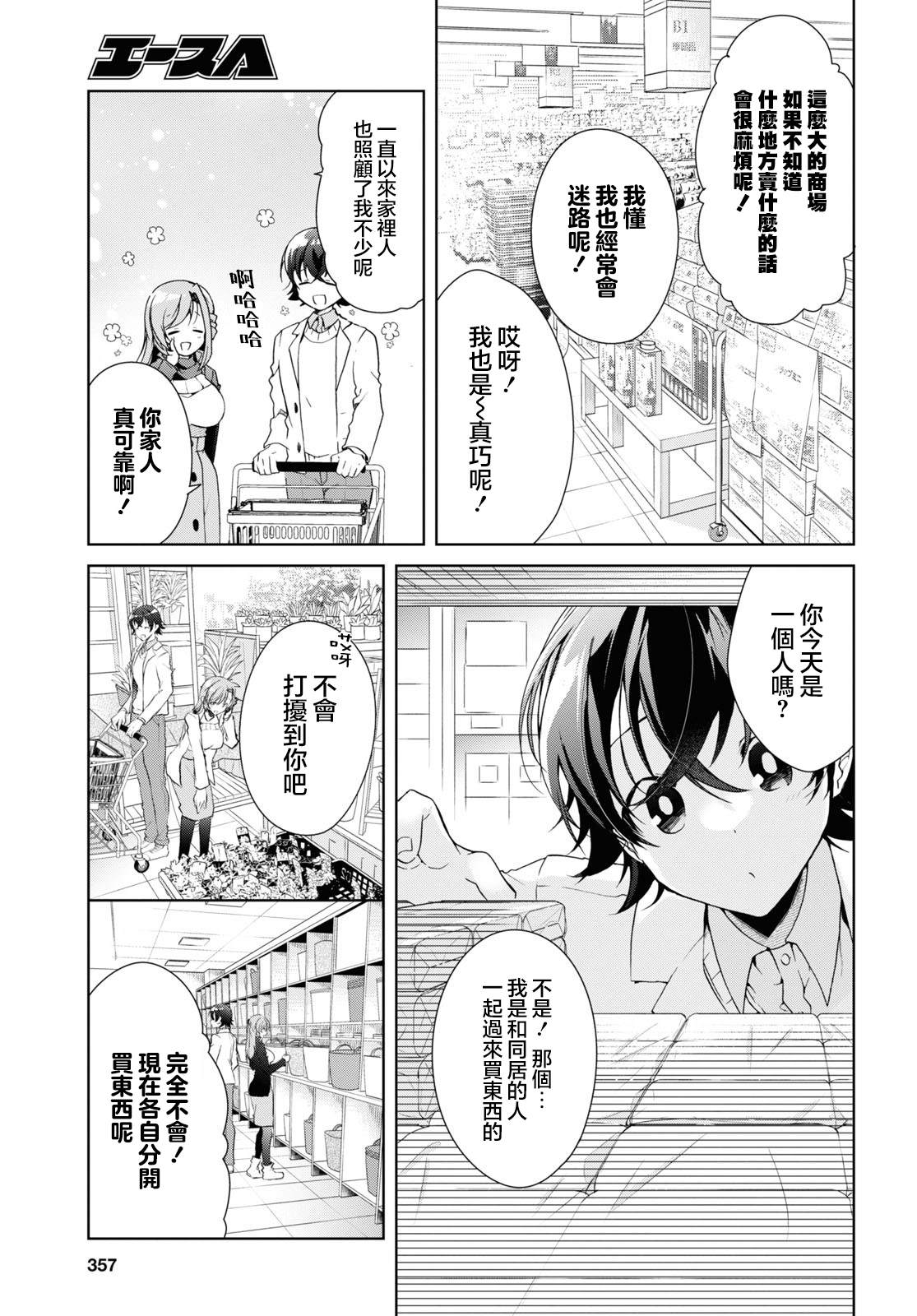 第26话14