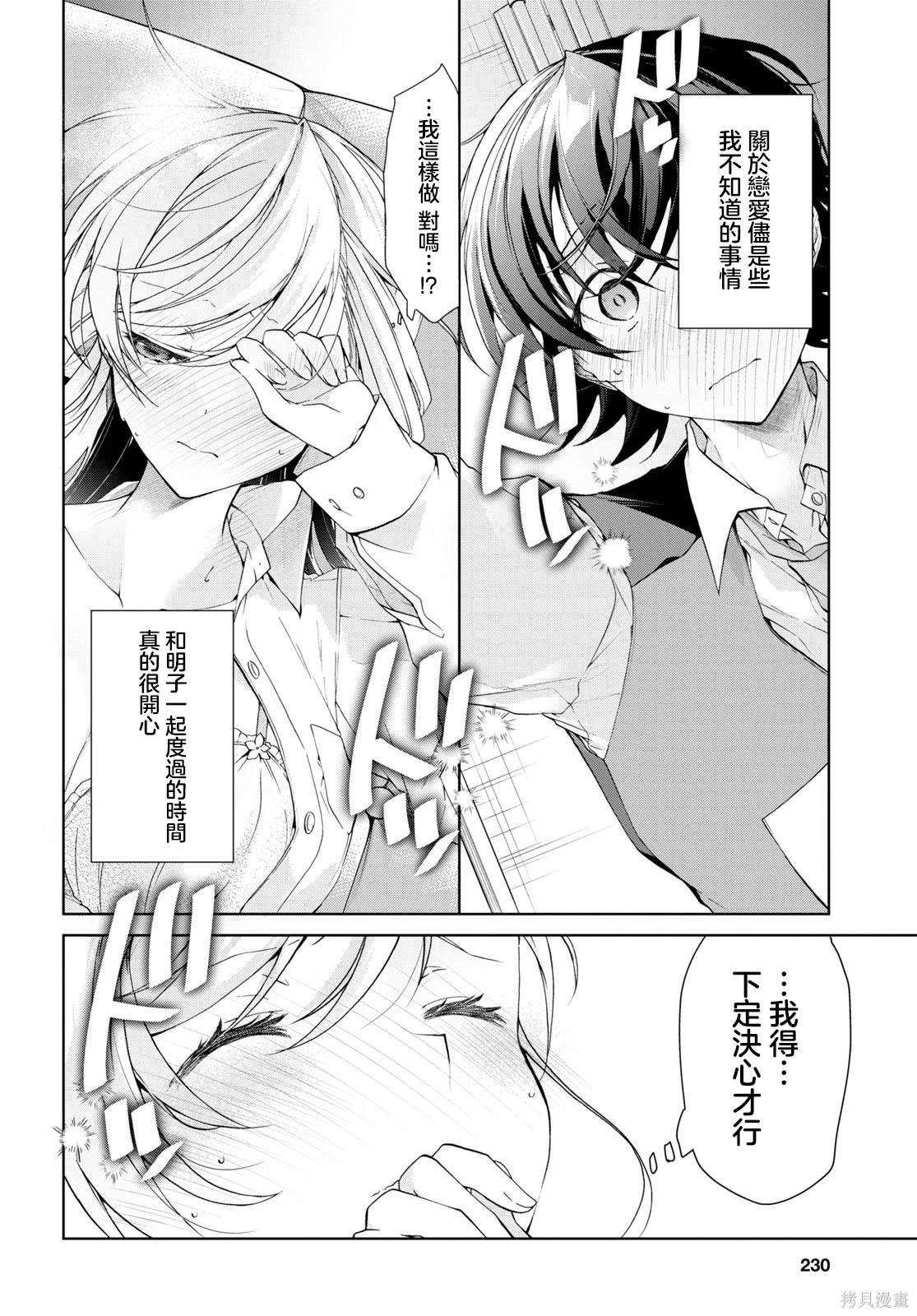 第30.1话8