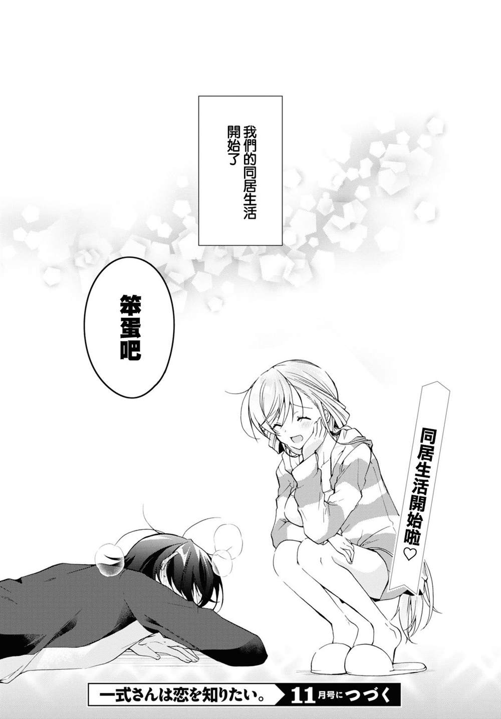 第13话32