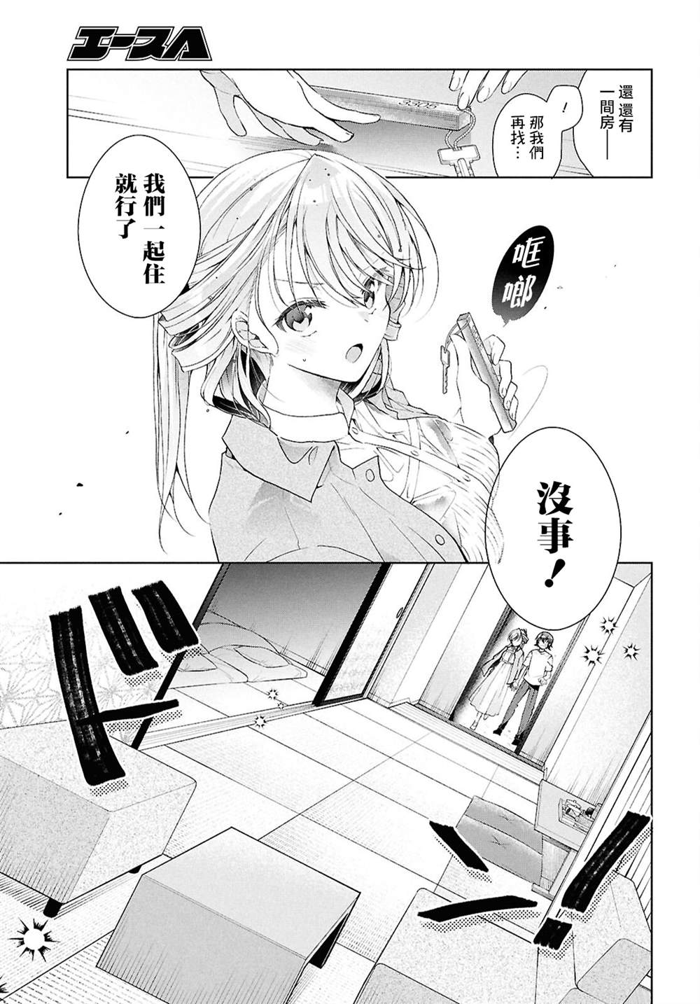 第40话4