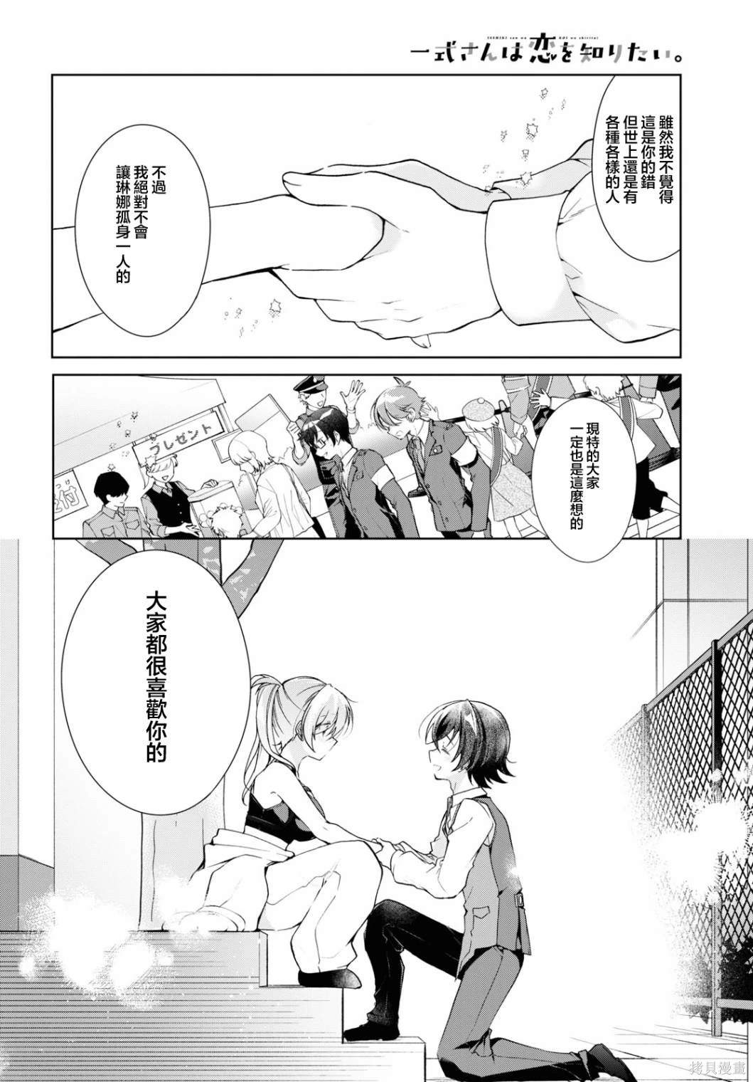 第32.2话7