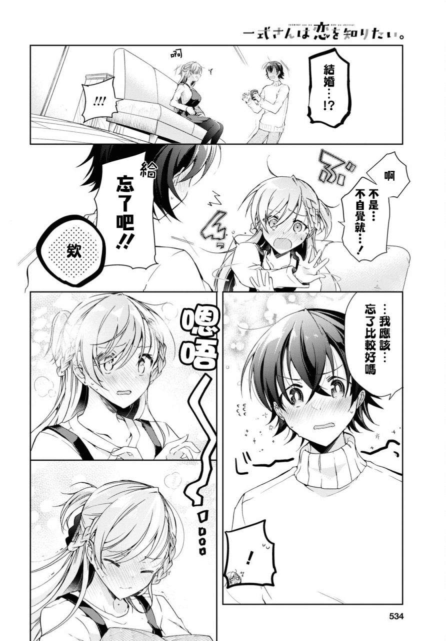 第17话20