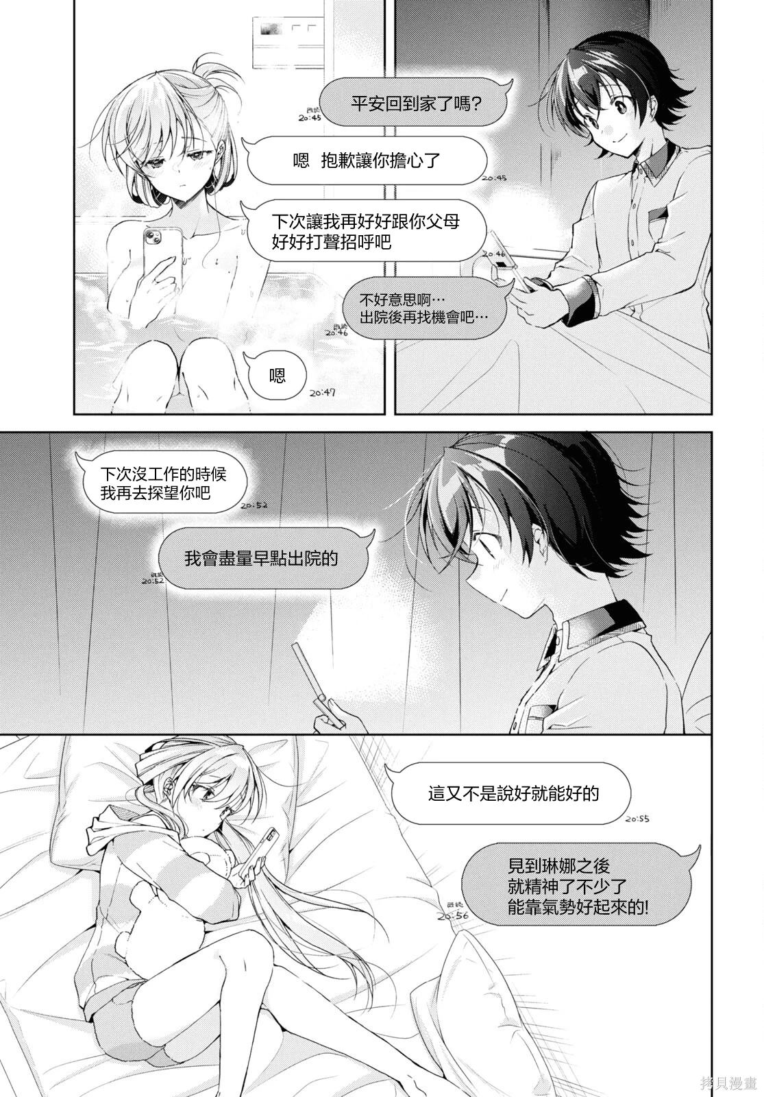 第37话28