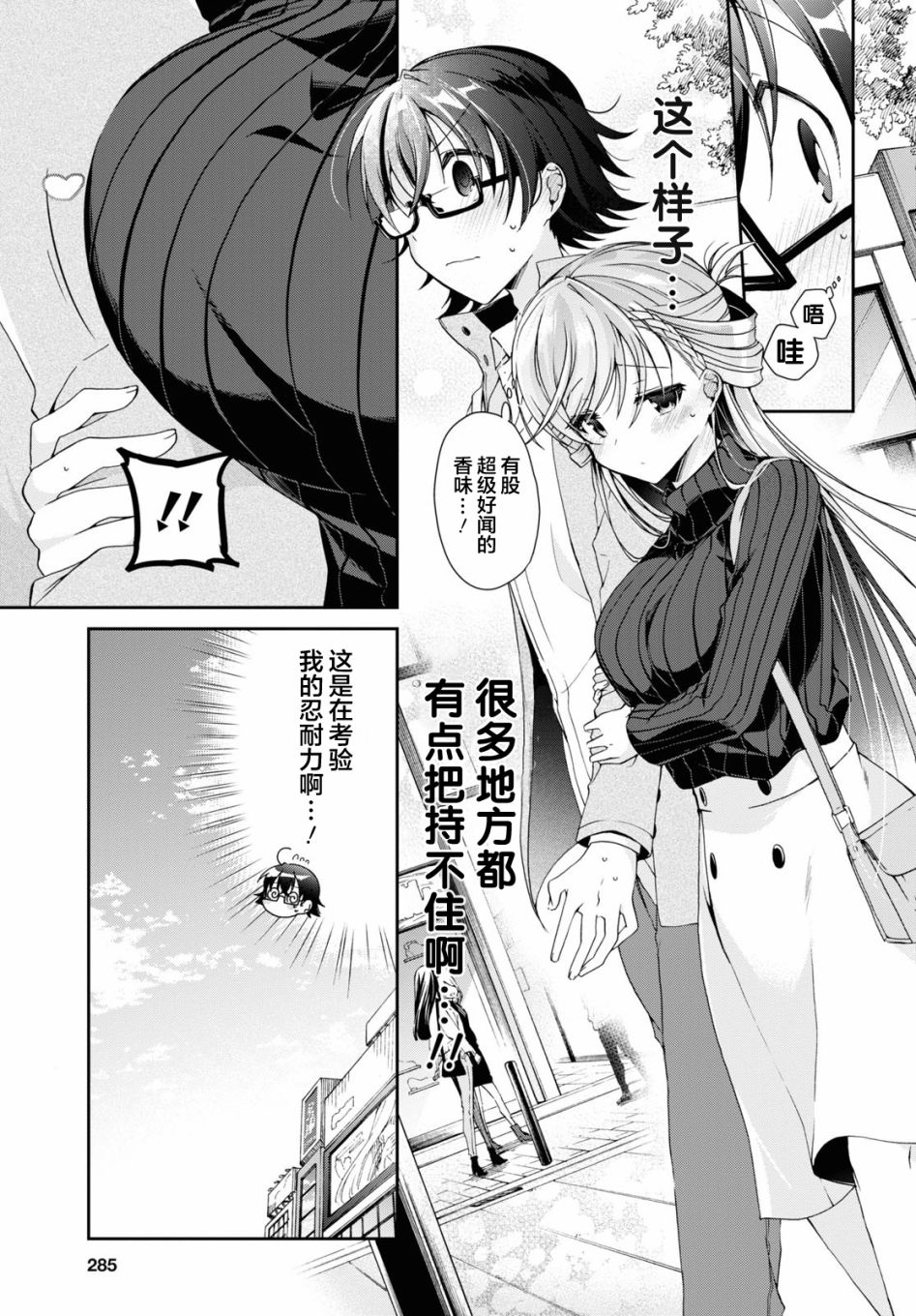 第5话8
