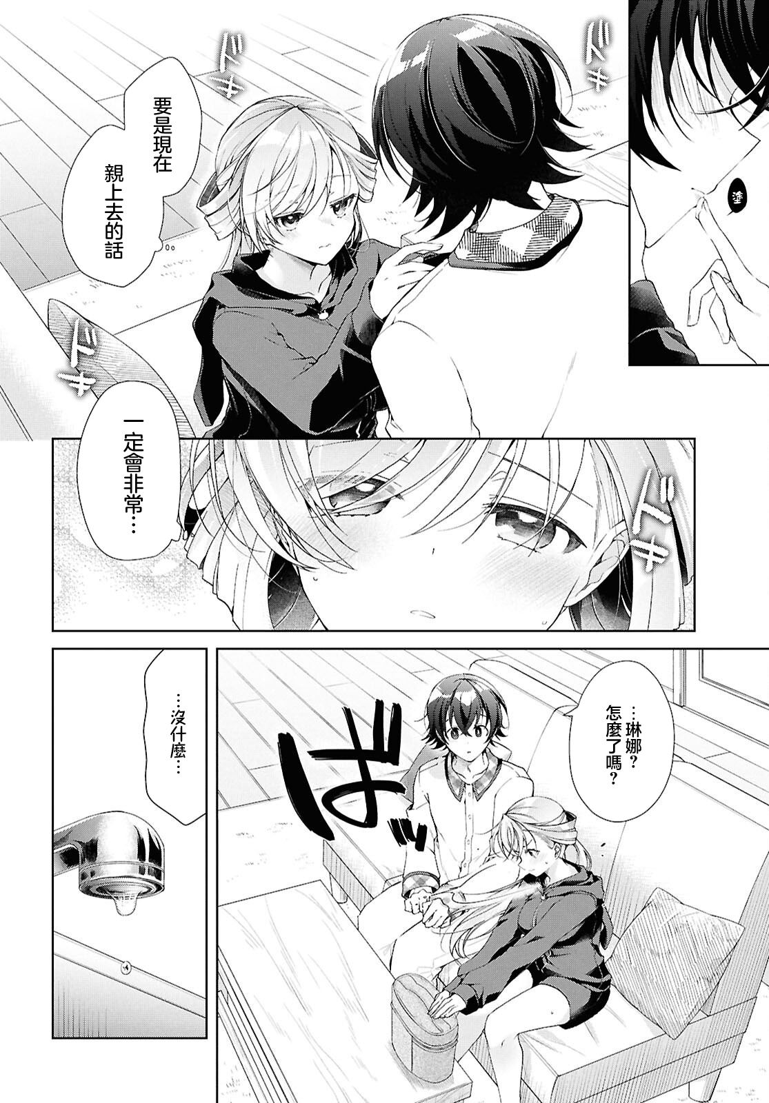 第38.2话7