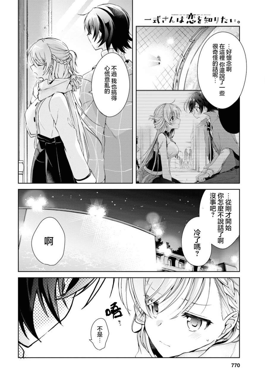第16话36