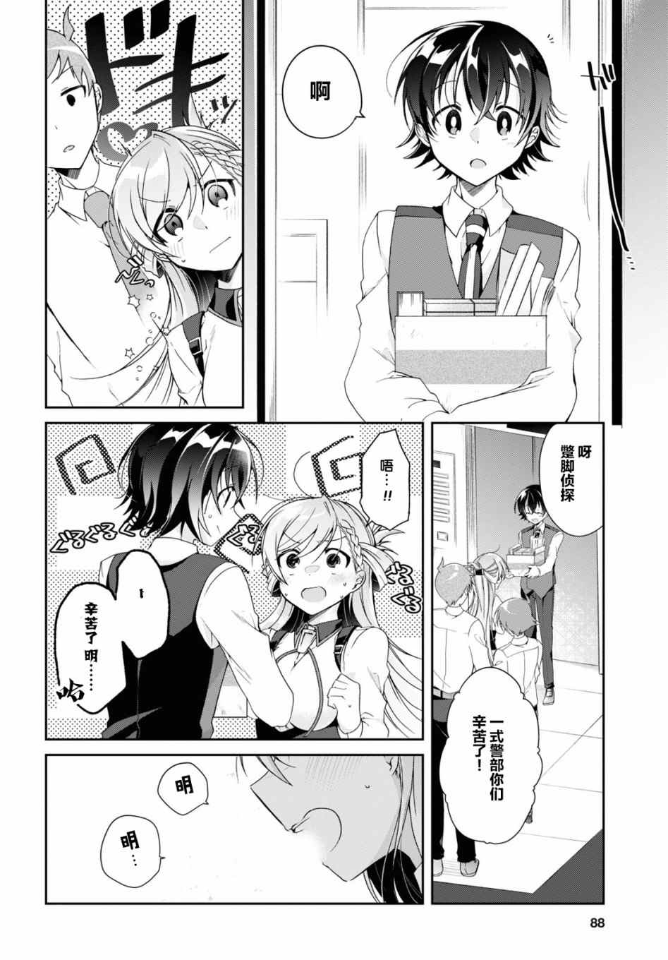 第4话7
