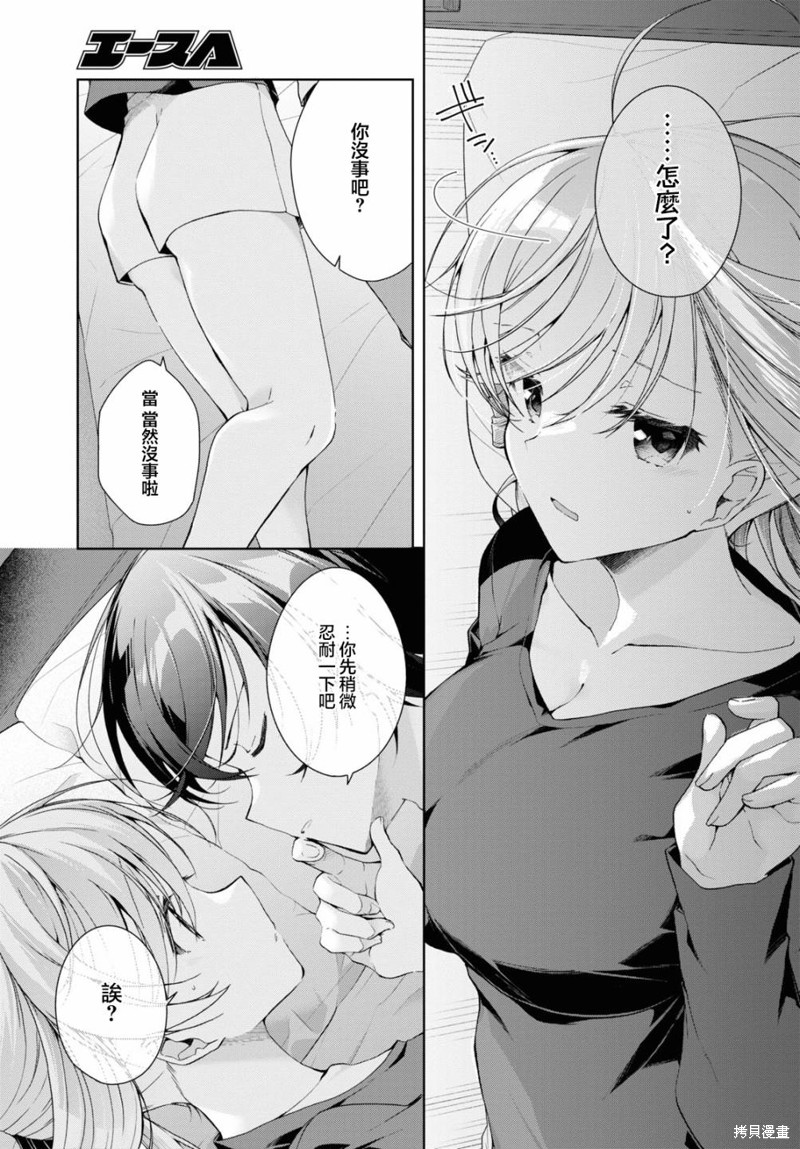 第35.2话2