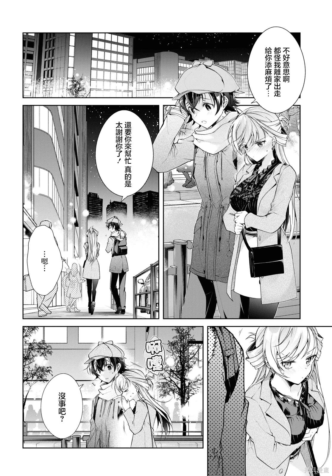 第30.2话12
