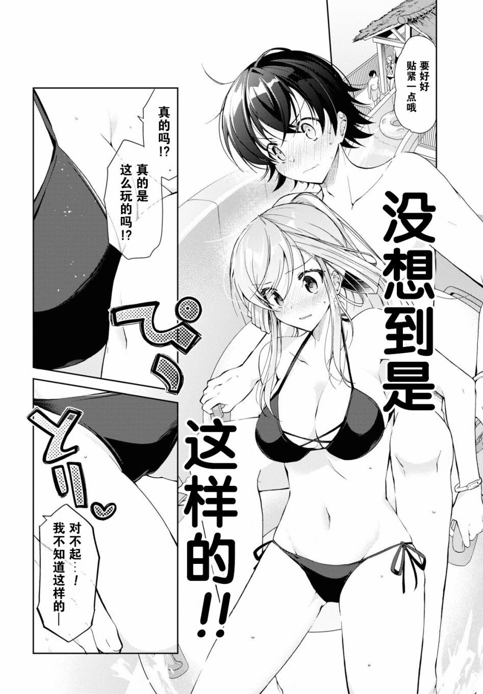 第10话7