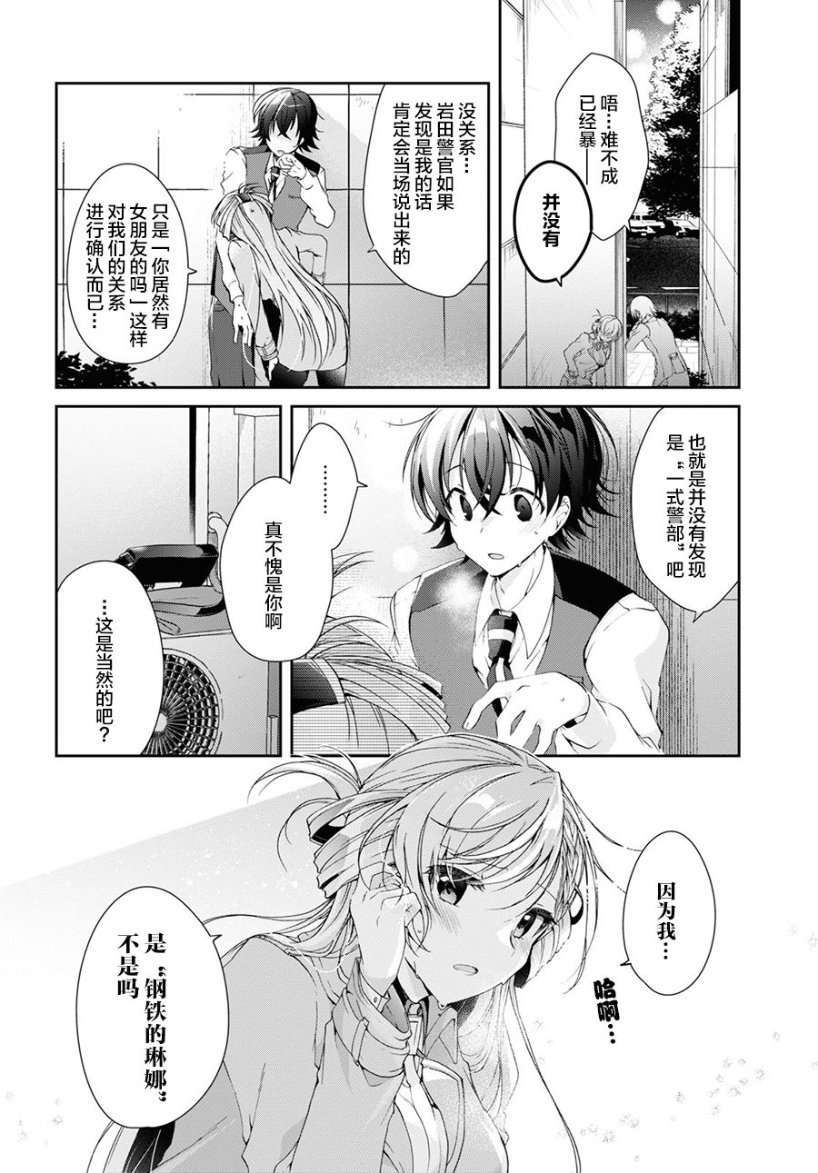 第7话9