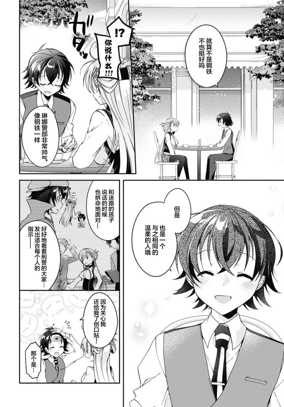 第1话20
