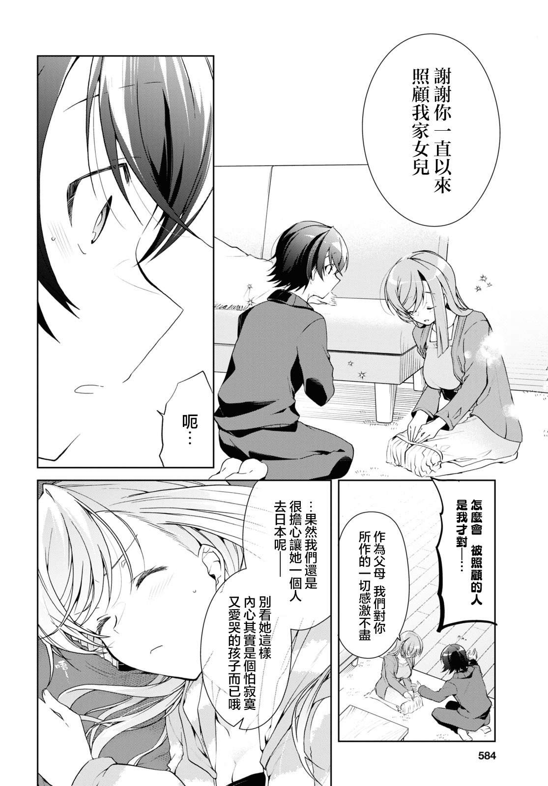 第27话15