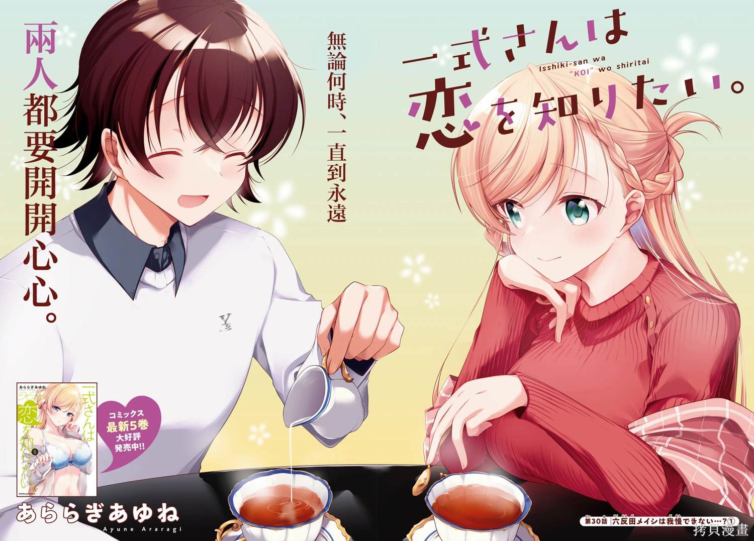第30.1话1