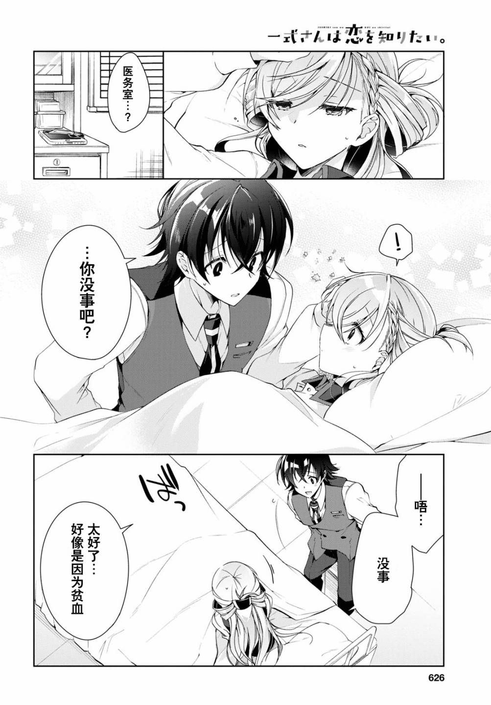 第8话17