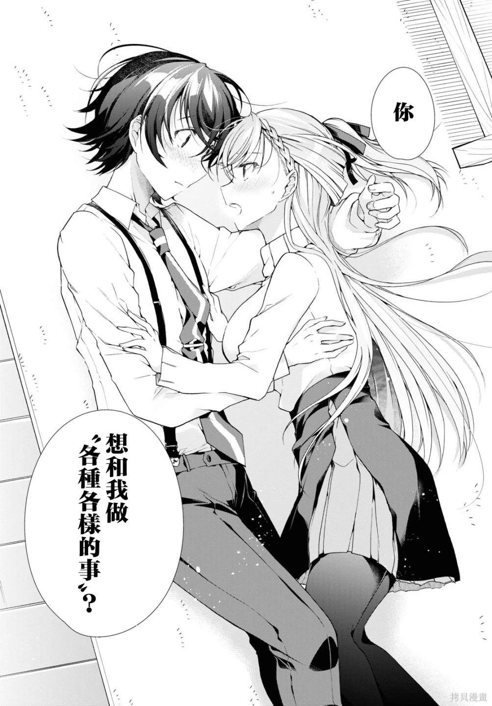 第34话25