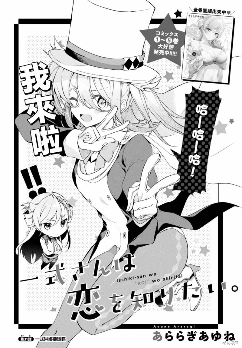 第31话1