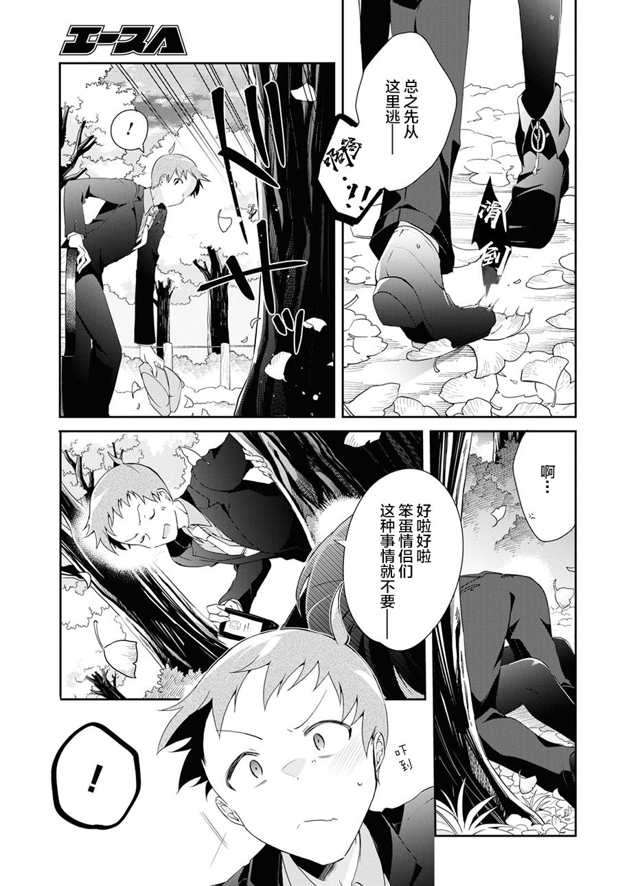 第7话6