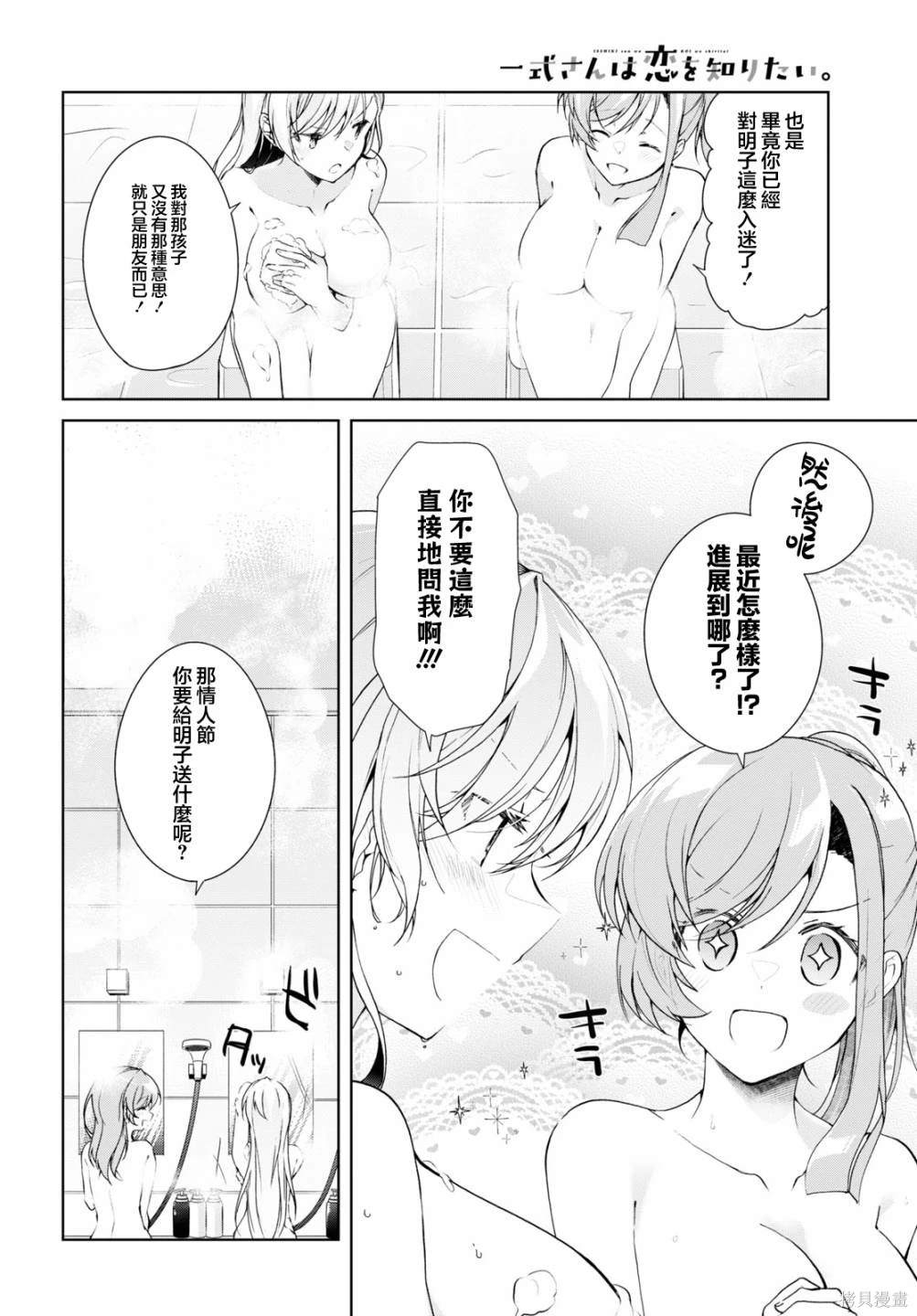 第34话7