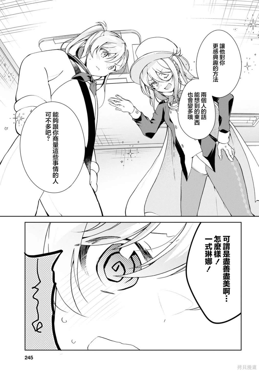 第32.2话17