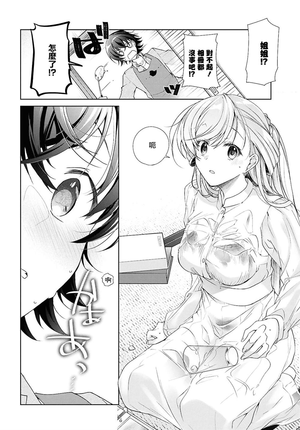 第39话17