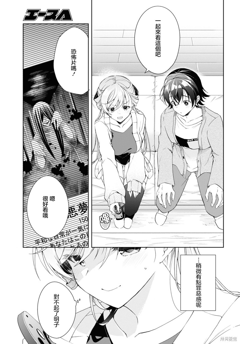 第35.1话12