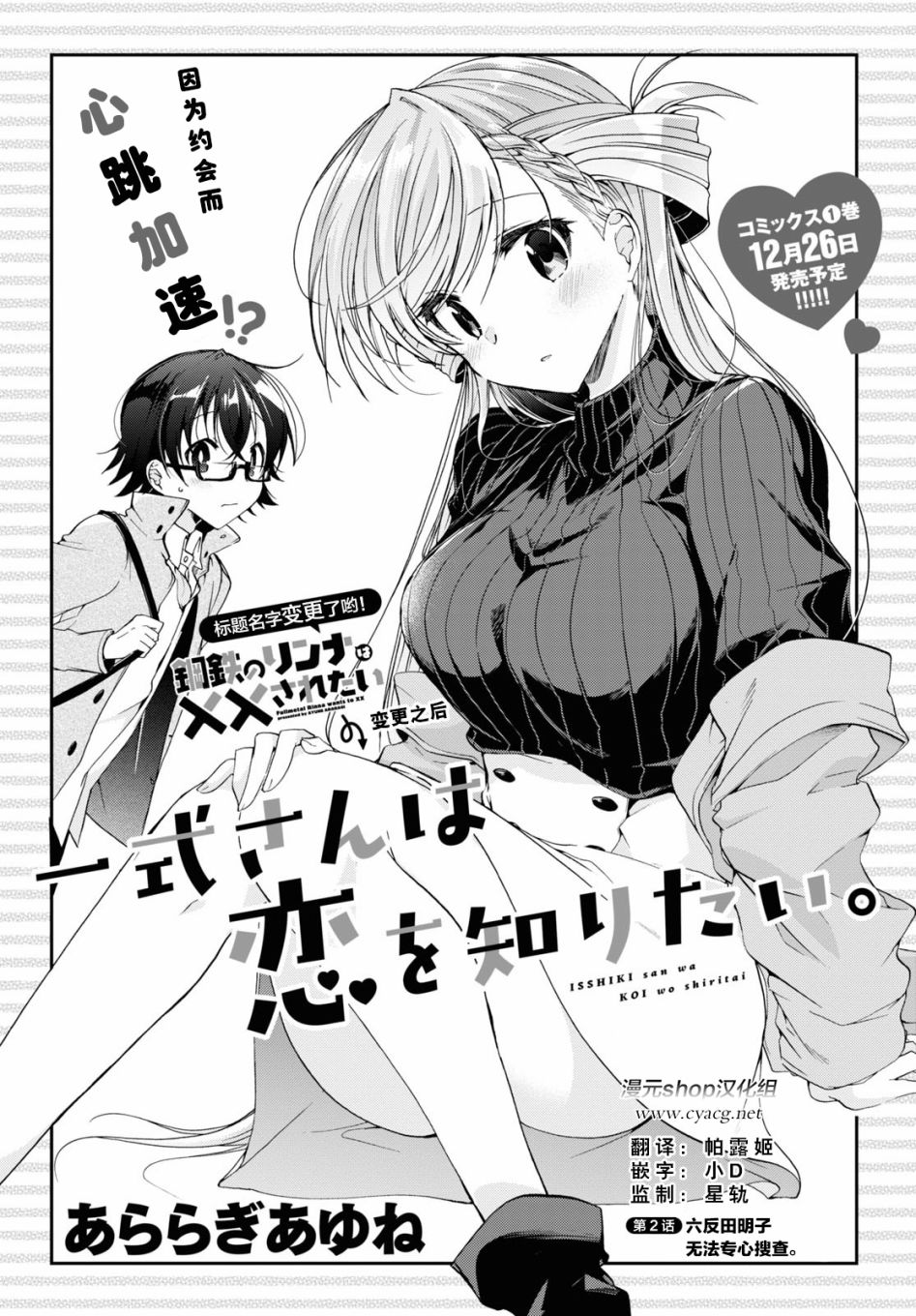 第5话0