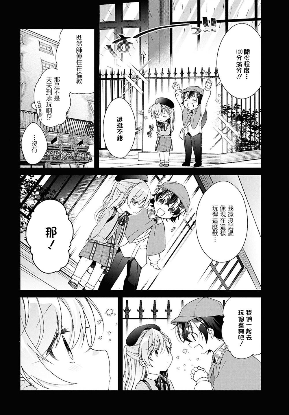 第41.1话9