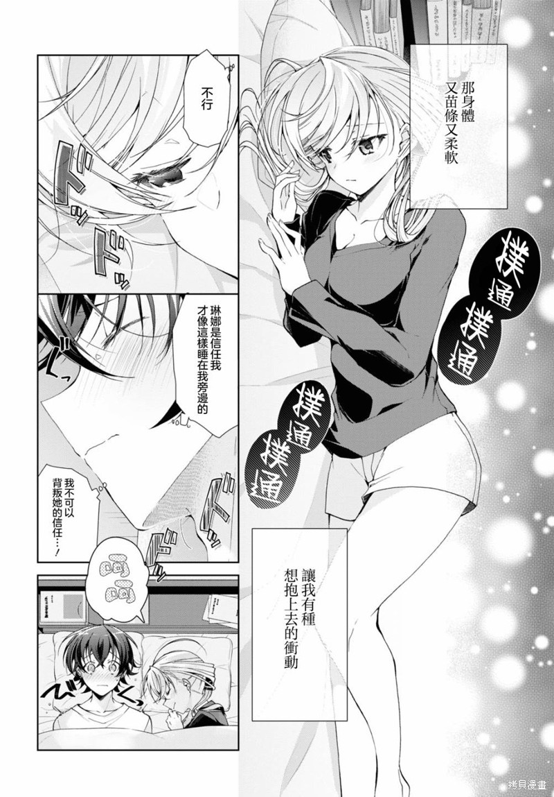 第35.2话7