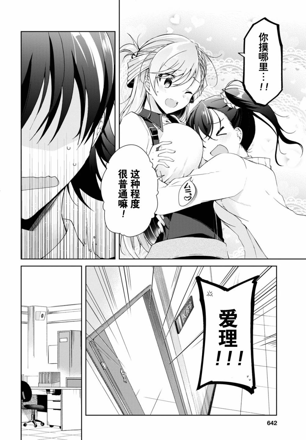 第8话33