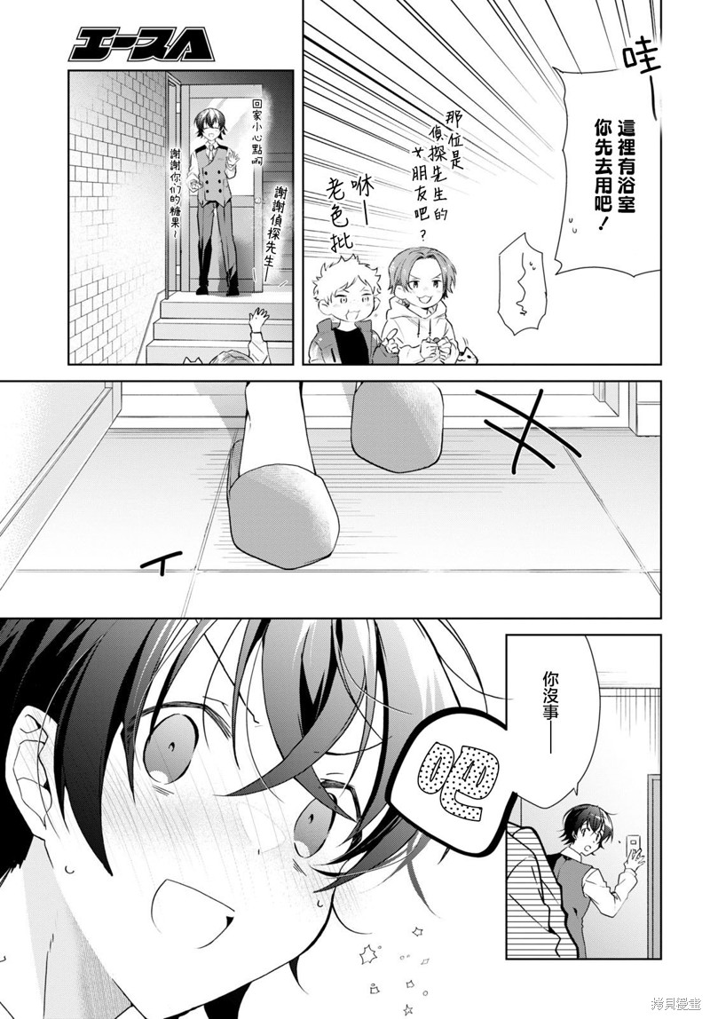 第29话12
