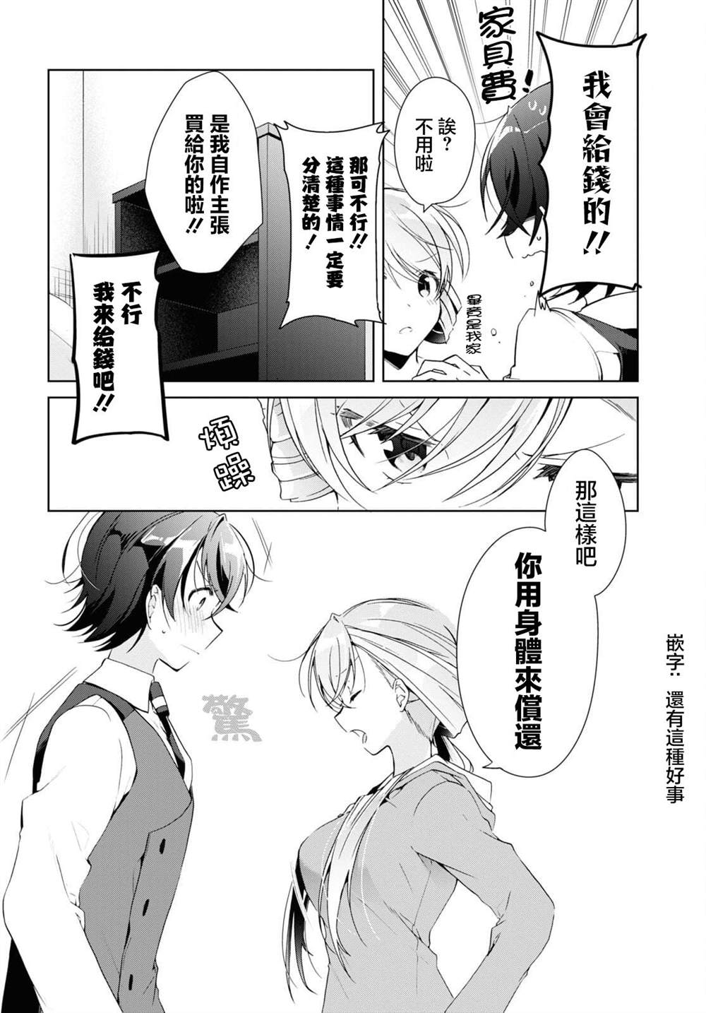 第14话13