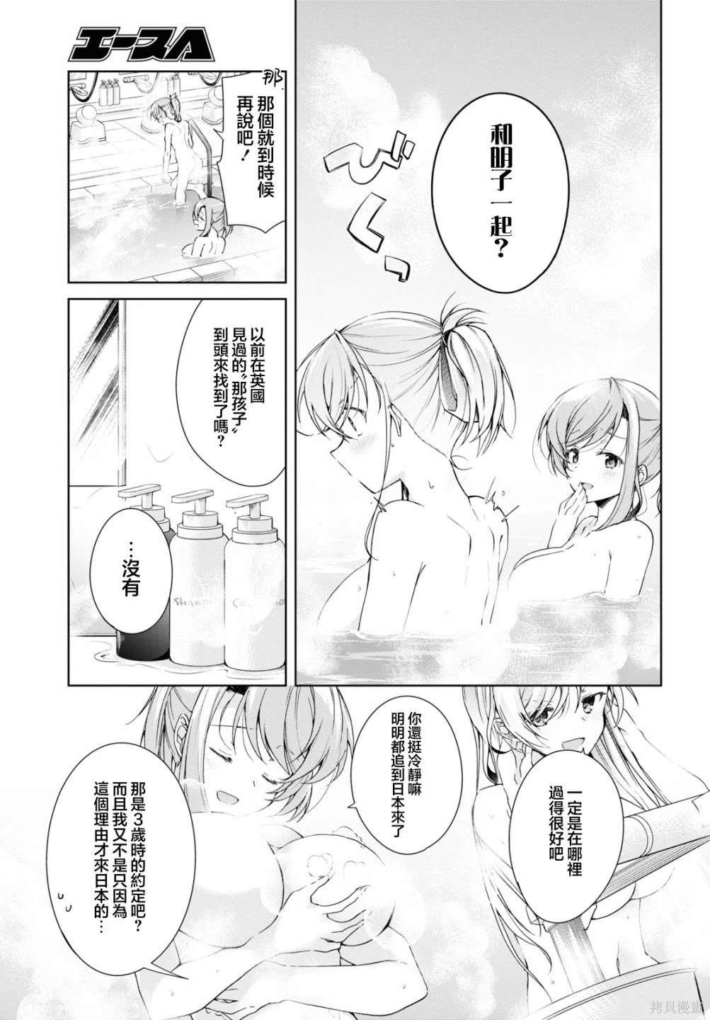 第34话6
