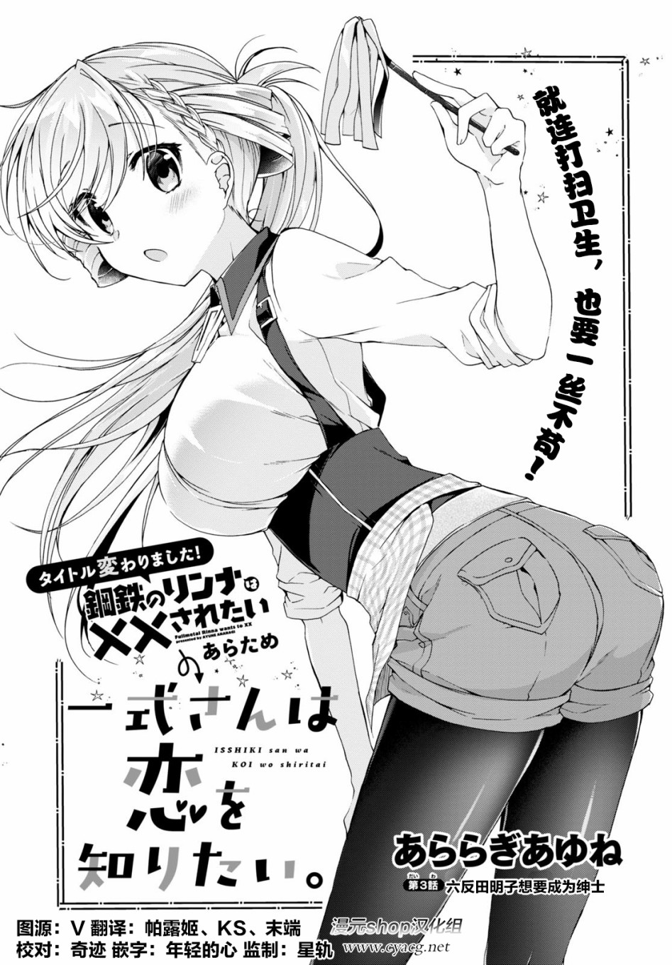 第3话2